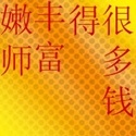 Hen Duo Qian 168 : 