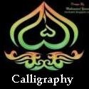 Islamic Art : Allah, Mohammad, Bismillah, Allah-Ho-Akbar