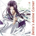 Delta's Anime Corner : Flying high in clear blue skies!